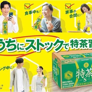 [トクホ]サントリー 伊右衛門 特茶 お茶 500ml×24本